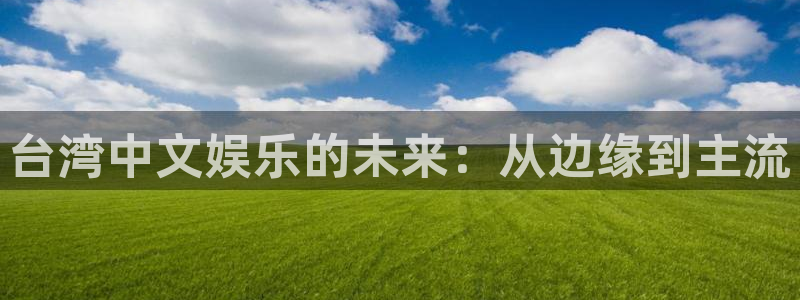 卧龙娱乐怎么样