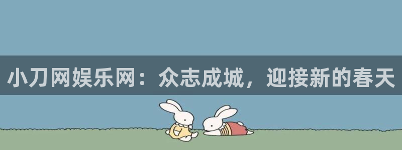 卧龙娱乐