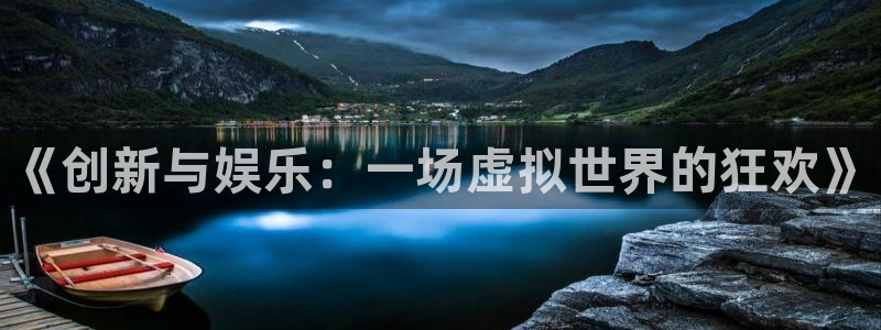 卧龙娱乐